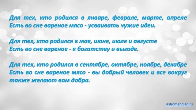 К чему снится Вареное