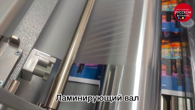 Профессиональный ламинатор GMP PROTOPIC III Plus-540 DUAL PHOTO
