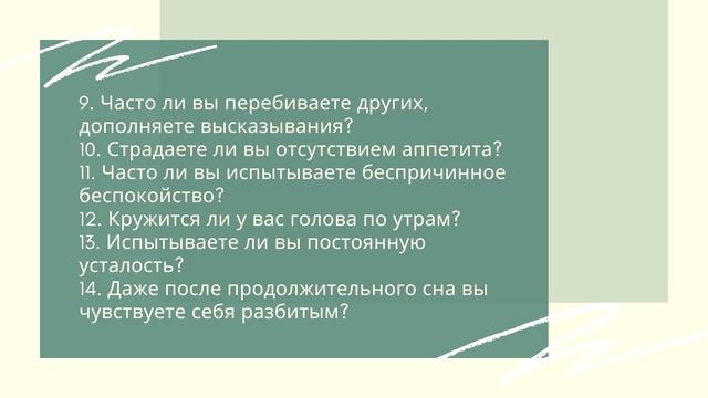Занятие 1 .  Профилактика стресса перед экзменами