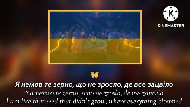 Waiting on a miracle (Ukrainian S&T) | Дива прагну | Disney's Encanto