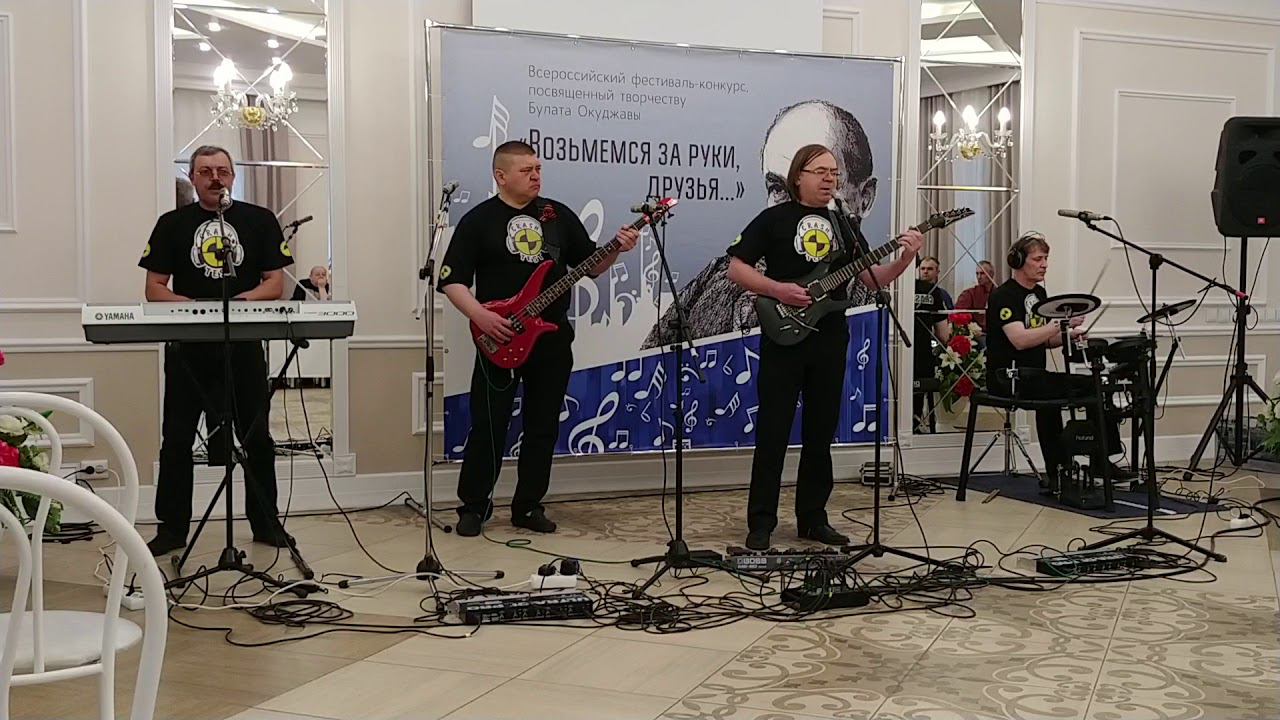 CRASH-TEST на конкурсе Б.Окуджавы 13.05.2018г.