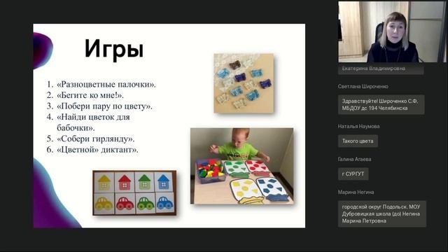 Сенсорное развитие детей раннего возраста