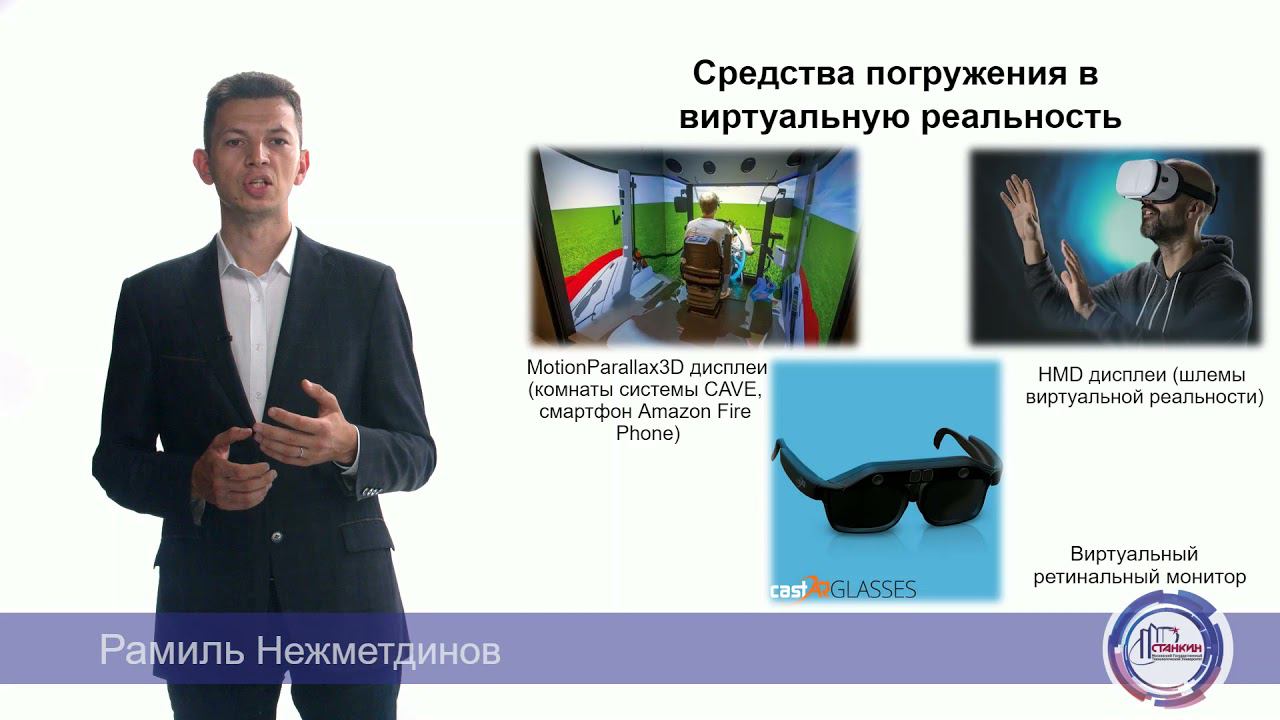 Цифровой двойник производственной системы в среде виртуальной реальности