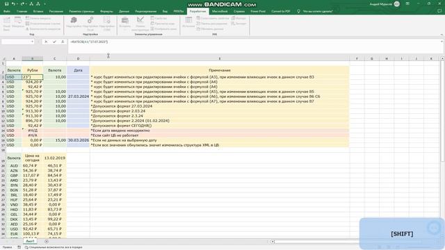 VBA Excel курс доллара