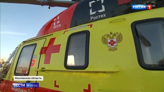 Вертолеты используют в качестве скорой помощи