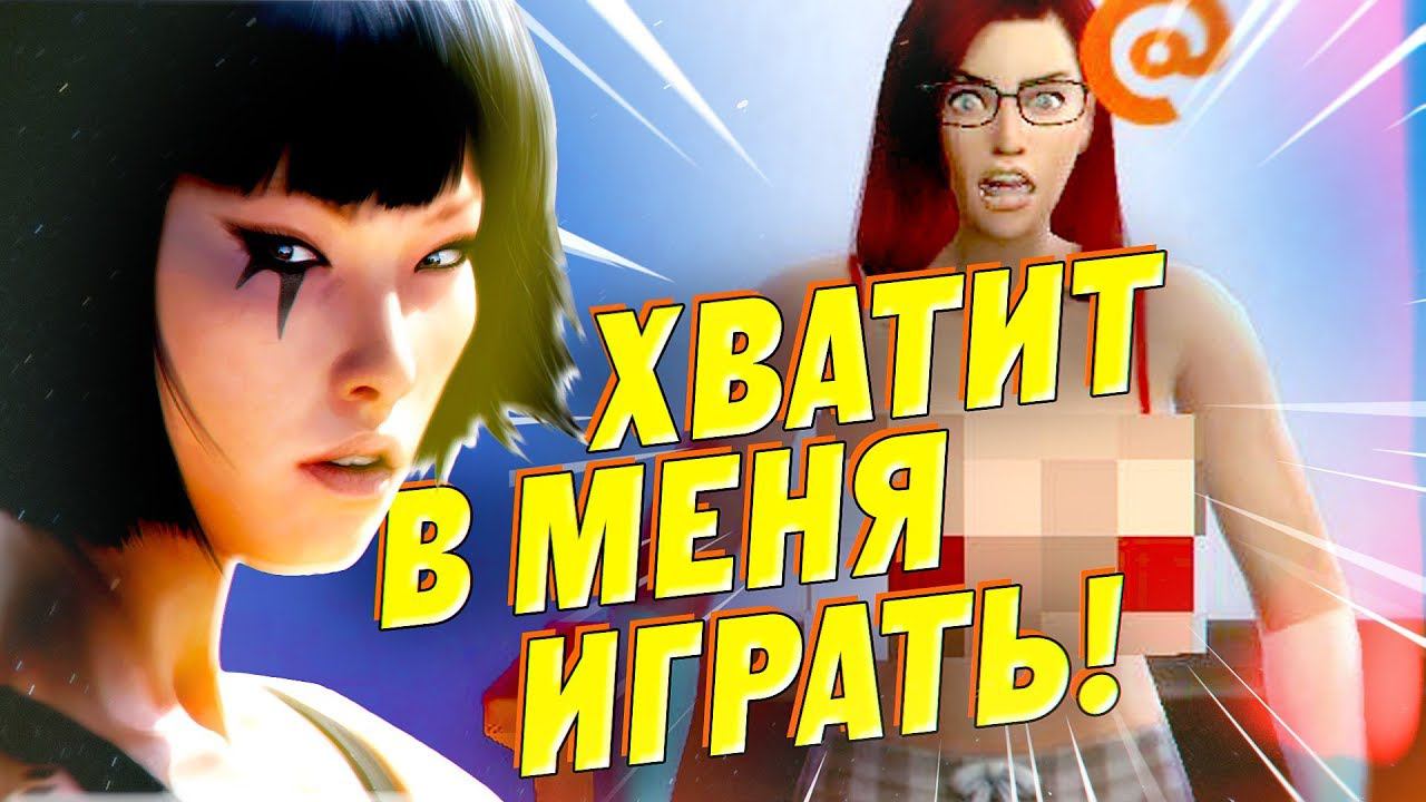 7 РАЗ, КОГДА ИГРЫ ПЫТАЛИСЬ ОСТАНОВИТЬ ЛЮДЕЙ, ИГРАЮЩИХ В НИХ