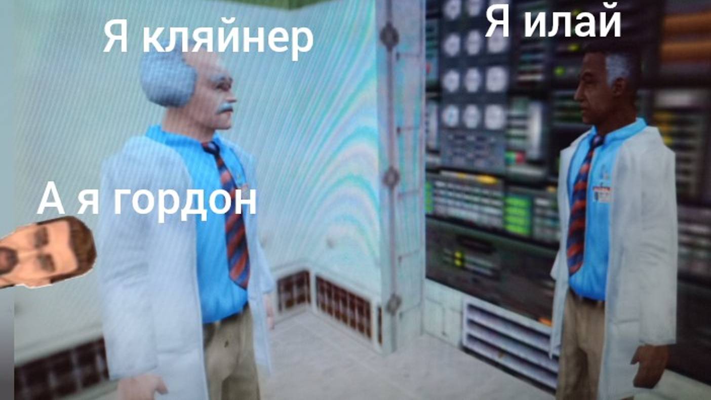 стрим по half life #1