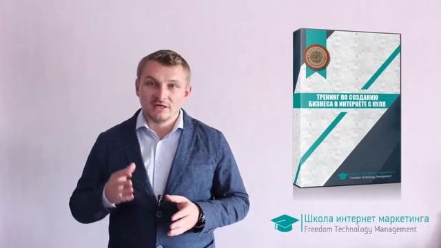 Бесплатная школа маркетинга. Евгений Ванин