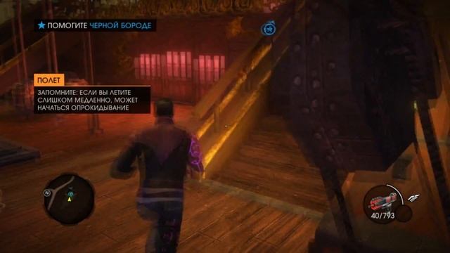 Saints Row Gat Out of Hell-Черная Борода и...-Часть 2