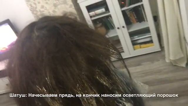 Балаяж и Шатуш