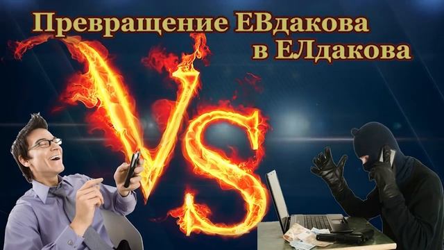 Мошенники из службы безопасности банка