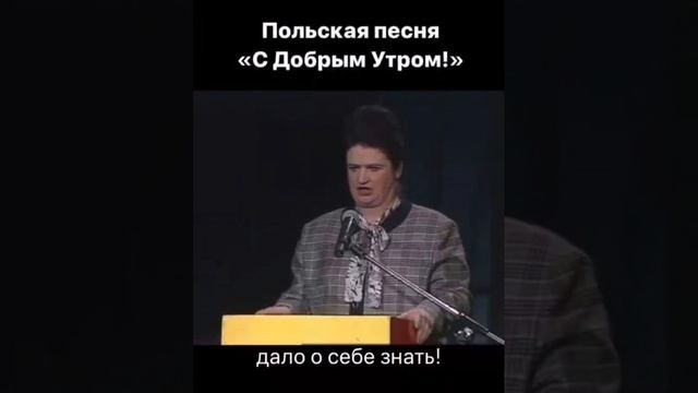 Польская народная песня