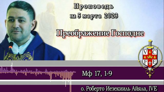 Преображение Господне