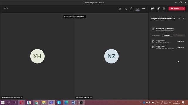 как разделить на группы в тимс  Как создавать комнаты в Teams? Как создавать сессионные залы в тимс