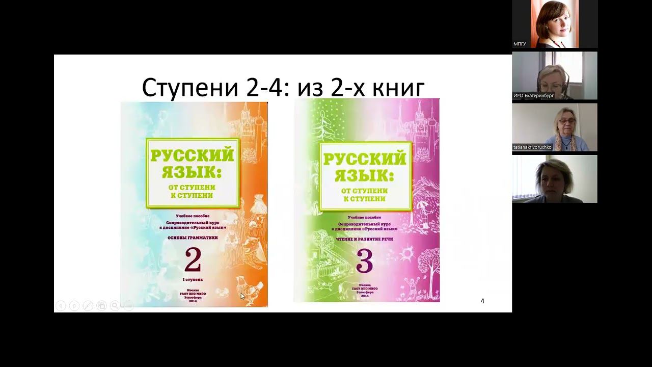 Комплексный характер работы с текстом в обучении русскому языку как иностранному