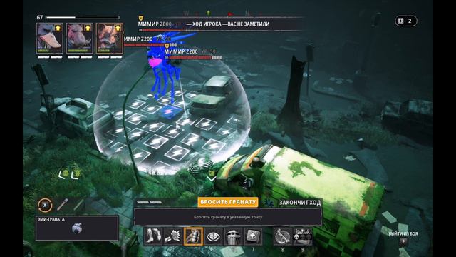 Mutant year zero. Запретный город. Часть 14