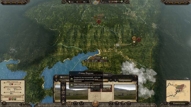 Total War: Attila - Склавины#3 - Нашествие гуннов !