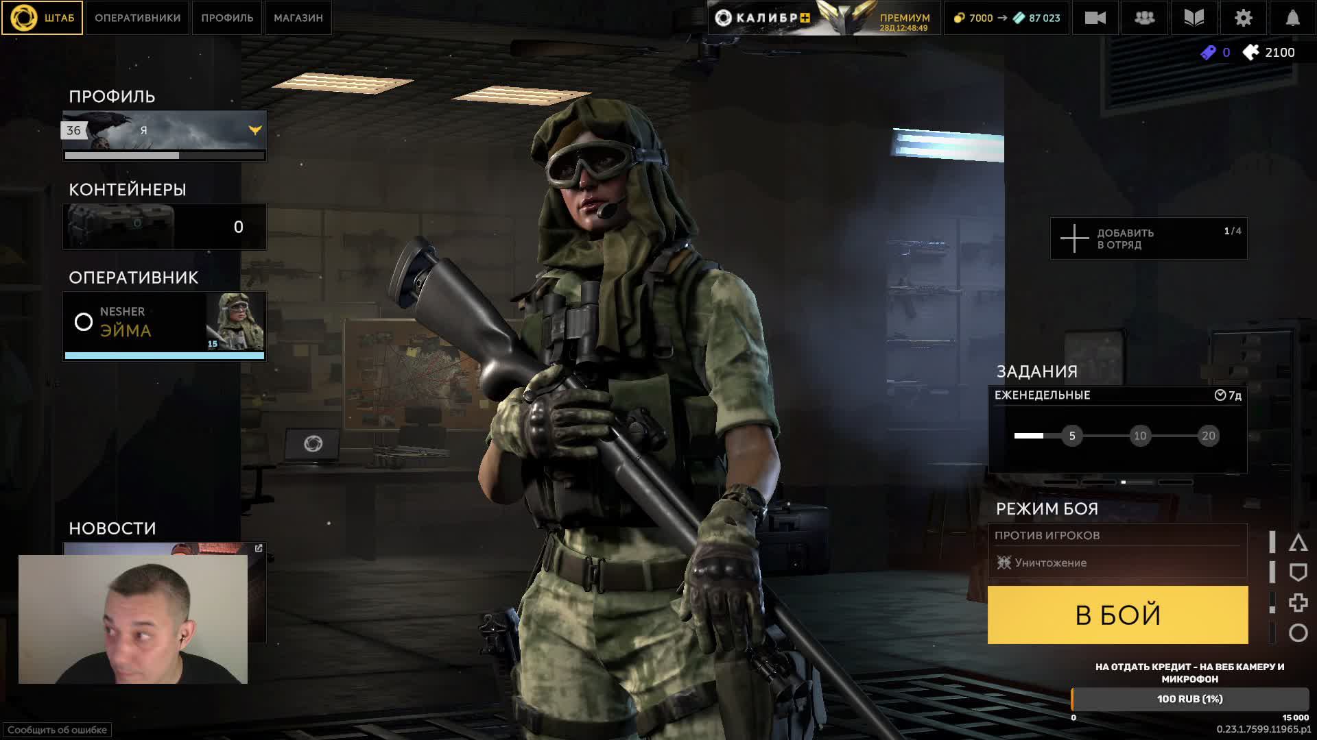 Caliber gameplay.Калибр.Ура вебка.