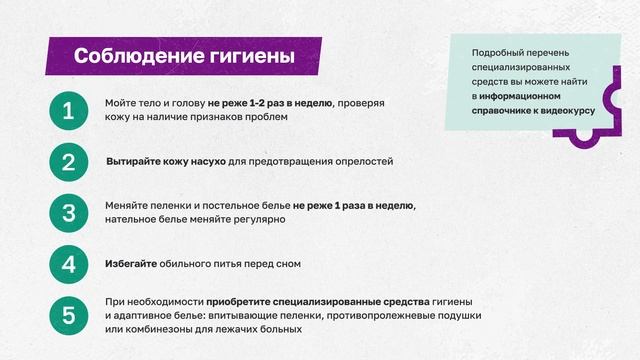 Как ухаживать, если болеет близкий?