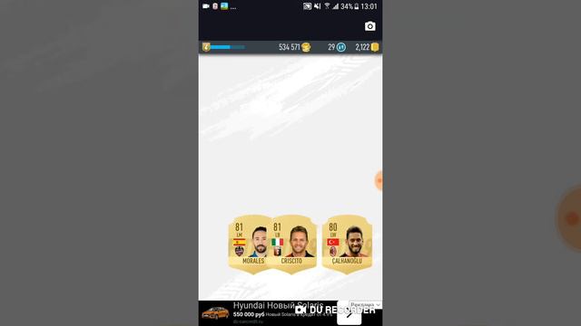 Pack opening 2 : выпал игрок 96 TOTS