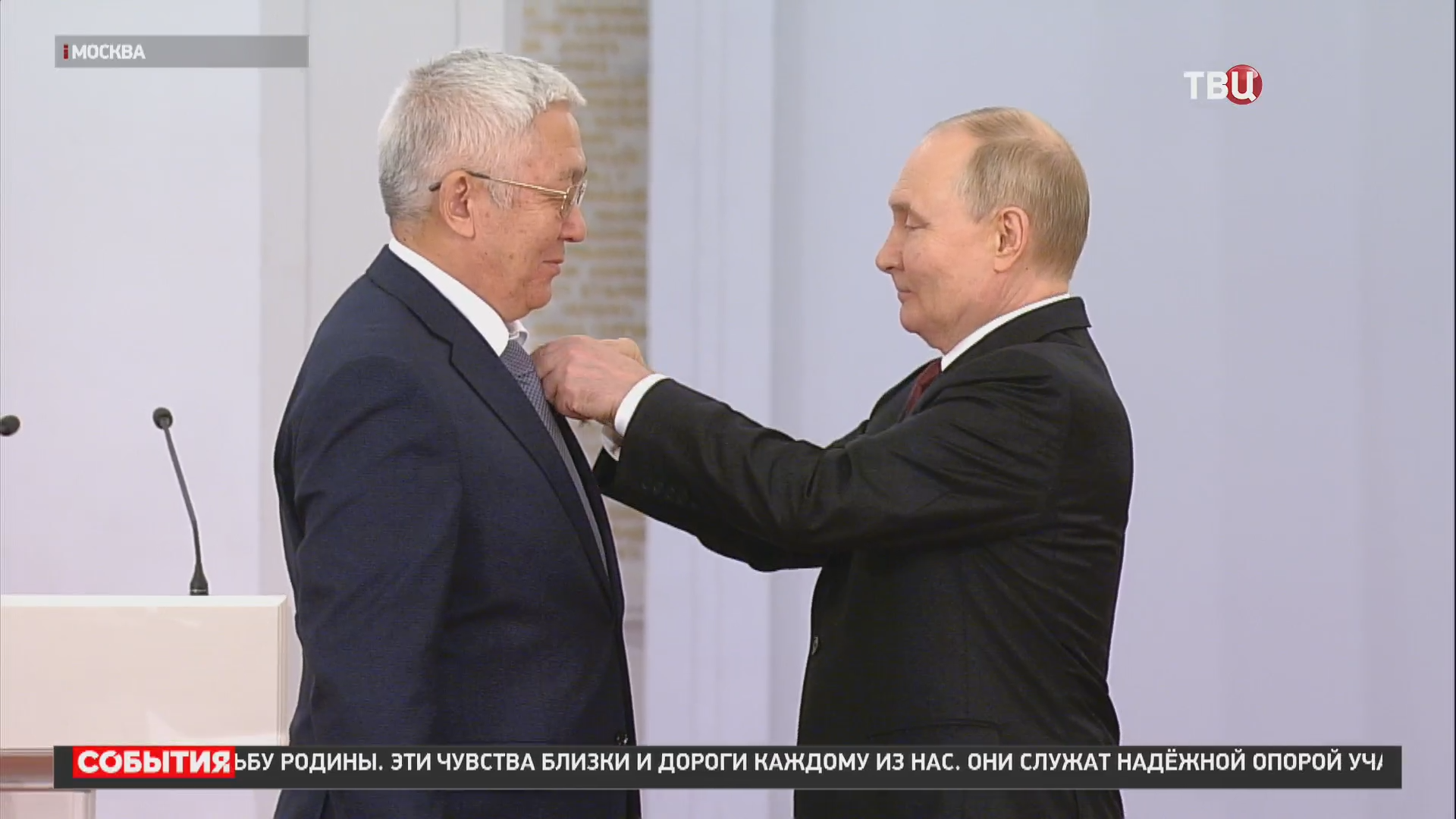 Путин в Кремле вручил награды лучшим людям страны / События на ТВЦ