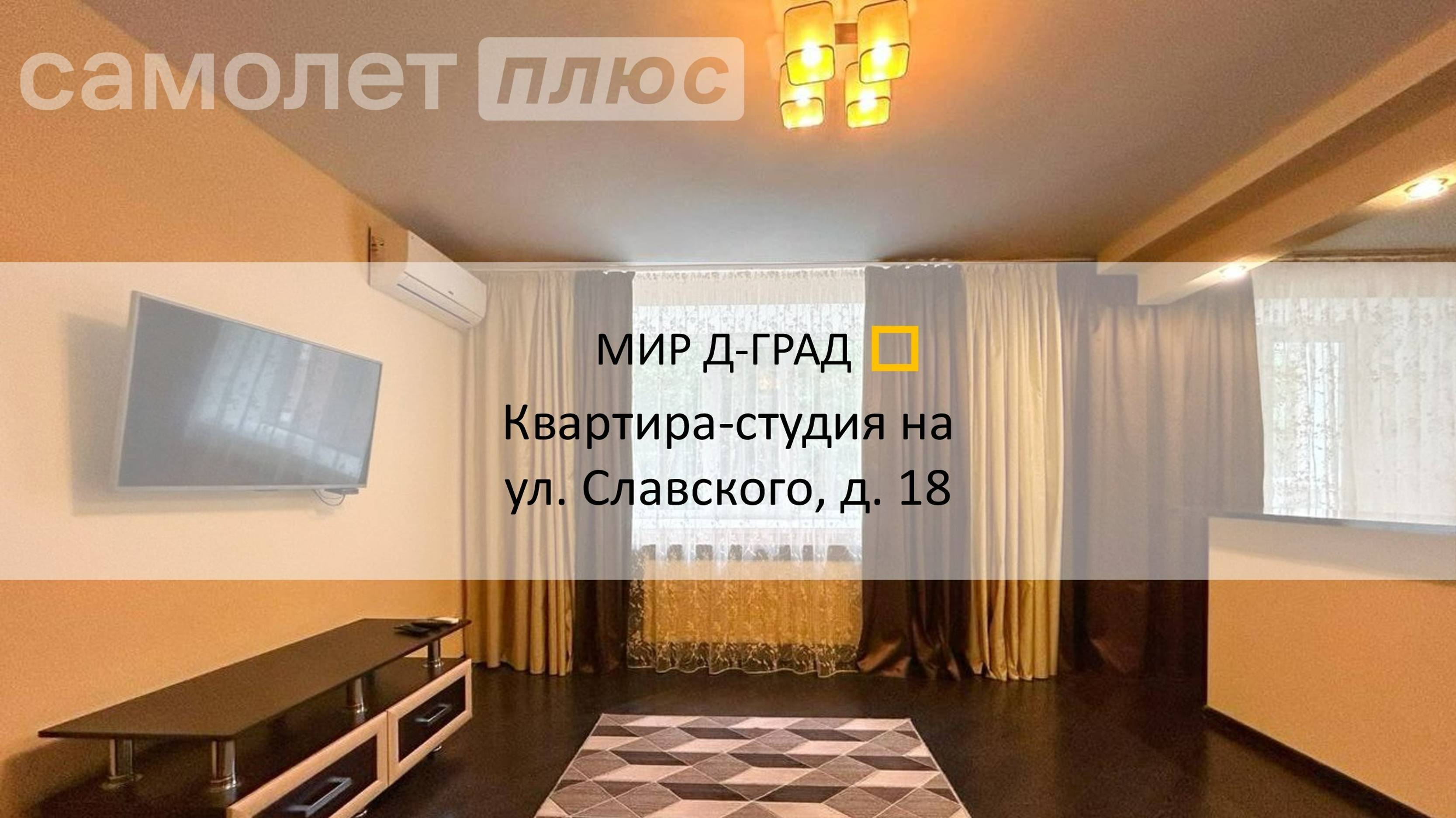 Квартира-студия на ул. Славского, д. 18, 39,9  м², 1 этаж, г. Димитровград