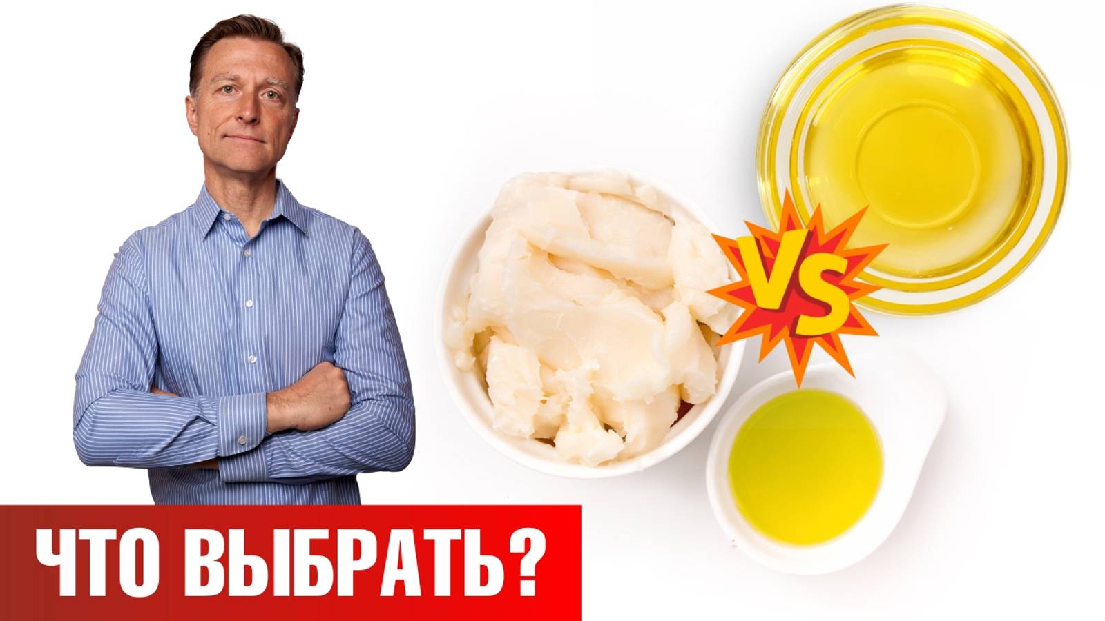 Растительные масла vs животные жиры 👉 что полезнее?