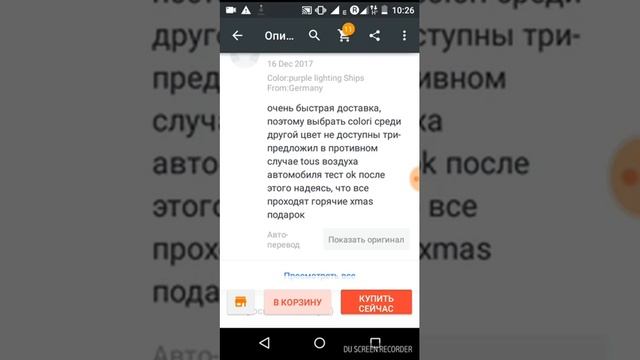 Приложение для не дорогих вещей