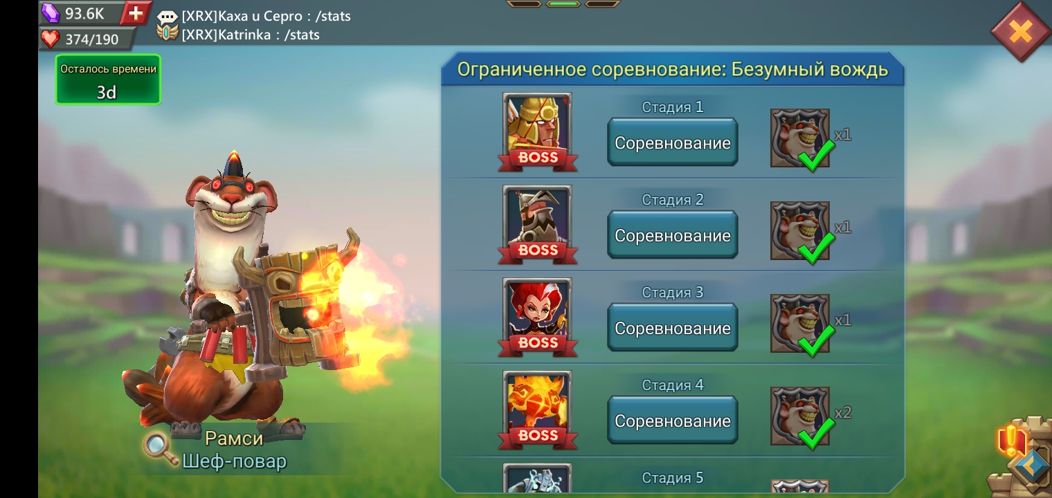 Шеф-повар (Рамси) Стадия 1  Lords Mobile Ограниченное испытание.