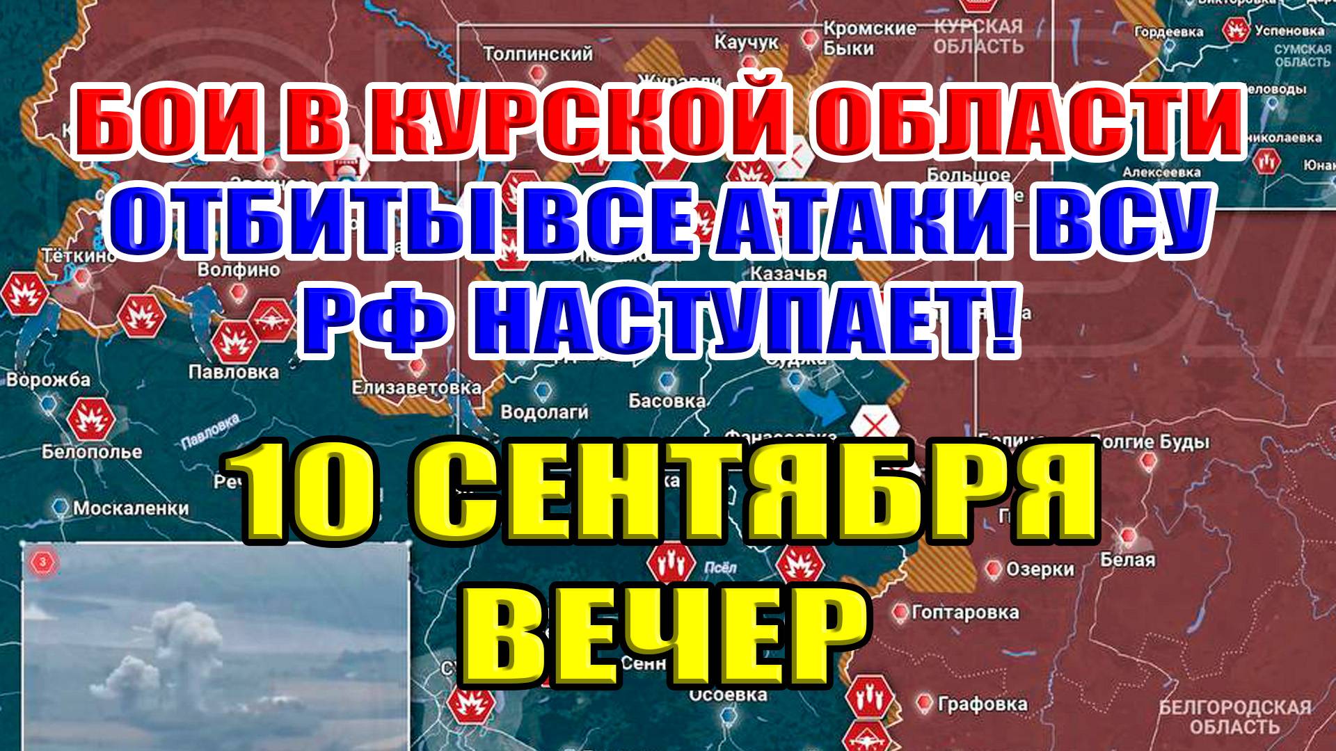 бои в курской области войска рф наступают по трём направлениям