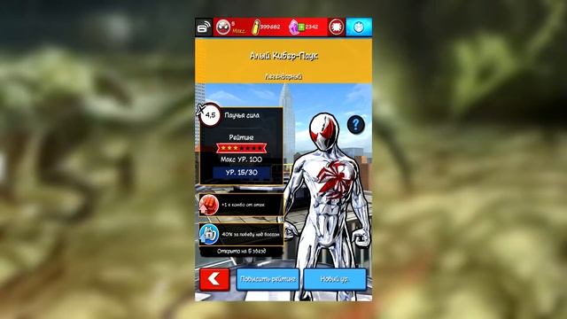 ВСЕ ПАУКИ SPIDER-MAN UNLIMITED  ALL CHARACTERS
