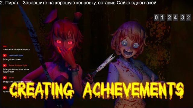 СОЗДАЁМ АЧИВКИ ДЛЯ НОВОЙ САЙКИ  Saiko no Sutoka: Halloween Edition