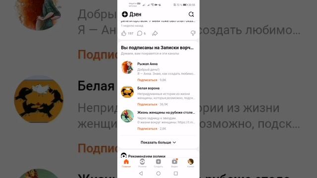 Что там популярно на Яндекс Дзен в 2023 год?