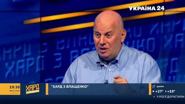 Михайло Бродський на #Україна24 // ХАРД З ВЛАЩЕНКО – 6 липня