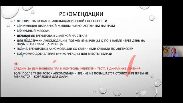 Миопия  Малачкова  вебинар 2 день 24 04 2020