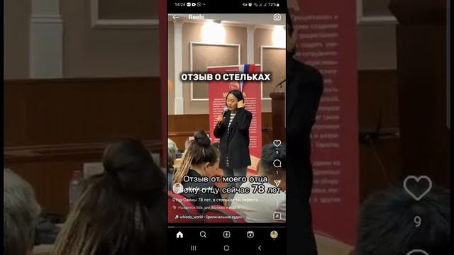 WHIEDA Отзыв о стельках