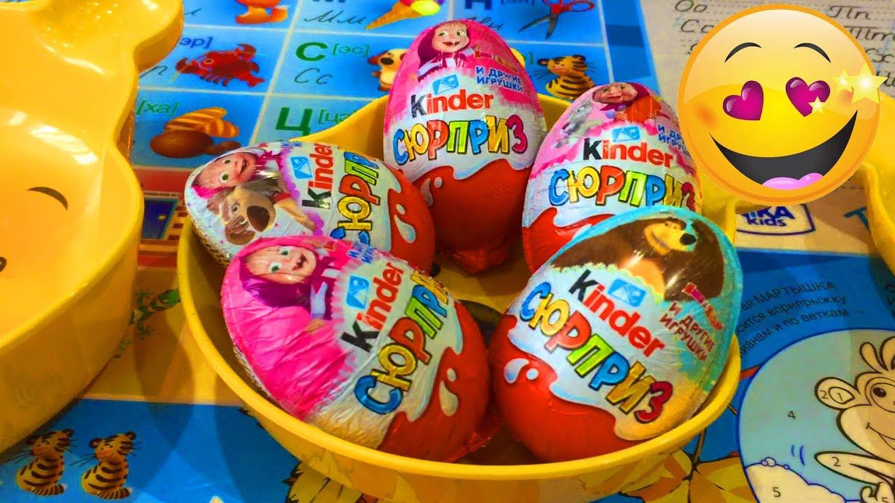 И снова Киндер сюрпризы! Открываем игрушки! Шоколадные яйца!