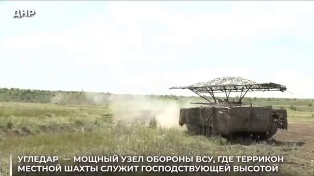 РОССИЙСКИЕ ВОЙСКА ПЕРЕРЕЗАЛИ ТРАССУ УГЛЕДАР-КОНСТАНТИНОВКА.