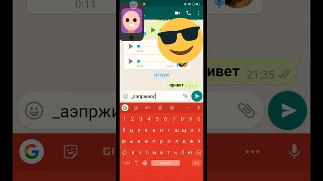 Трюки со шрифтом в Ватсап.