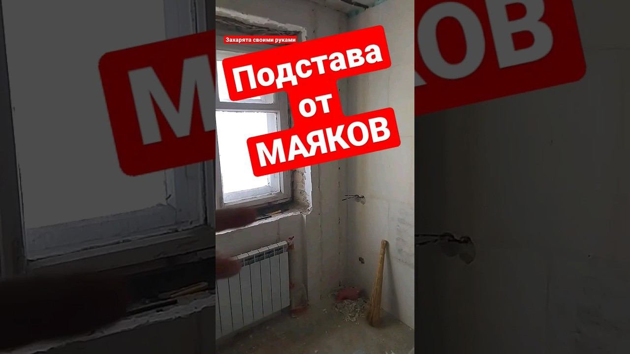 Маяки убирать или оставлять? братьязахарята захарята максимзахаров