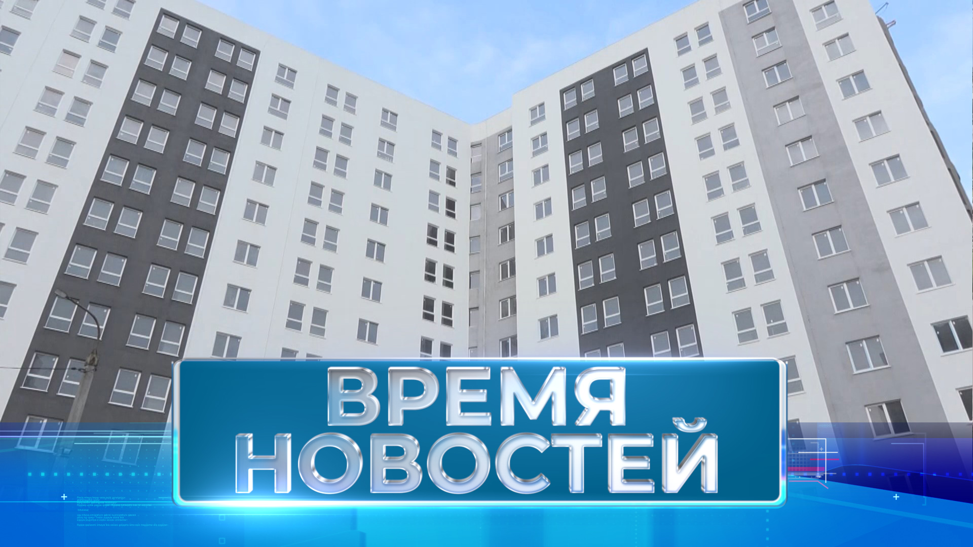 Новости Волгограда и области 15.05.2024 20-00