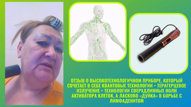 Отзыв о приборе Активатор клеток  #психологсемененко #WHIEDA #дуйка
