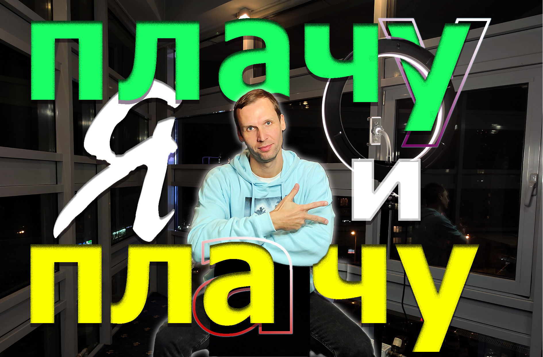 Банкротство – Если не платить по кредиту #6