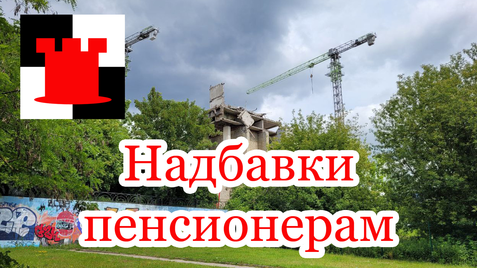 Калининград: "Островные" коэффициенты для пенсионеров и другие новости