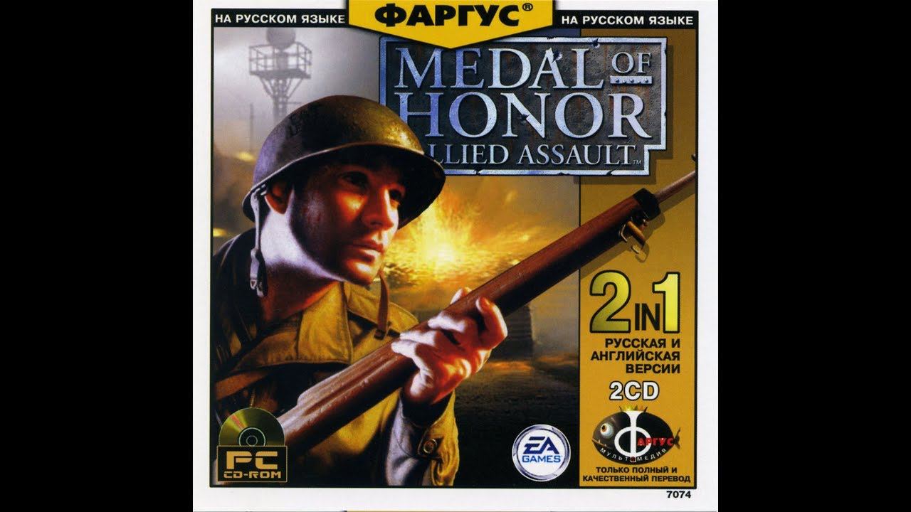 Medal of Honor: Allied Assault [FullRUS] [Фаргус|7 Wolf]