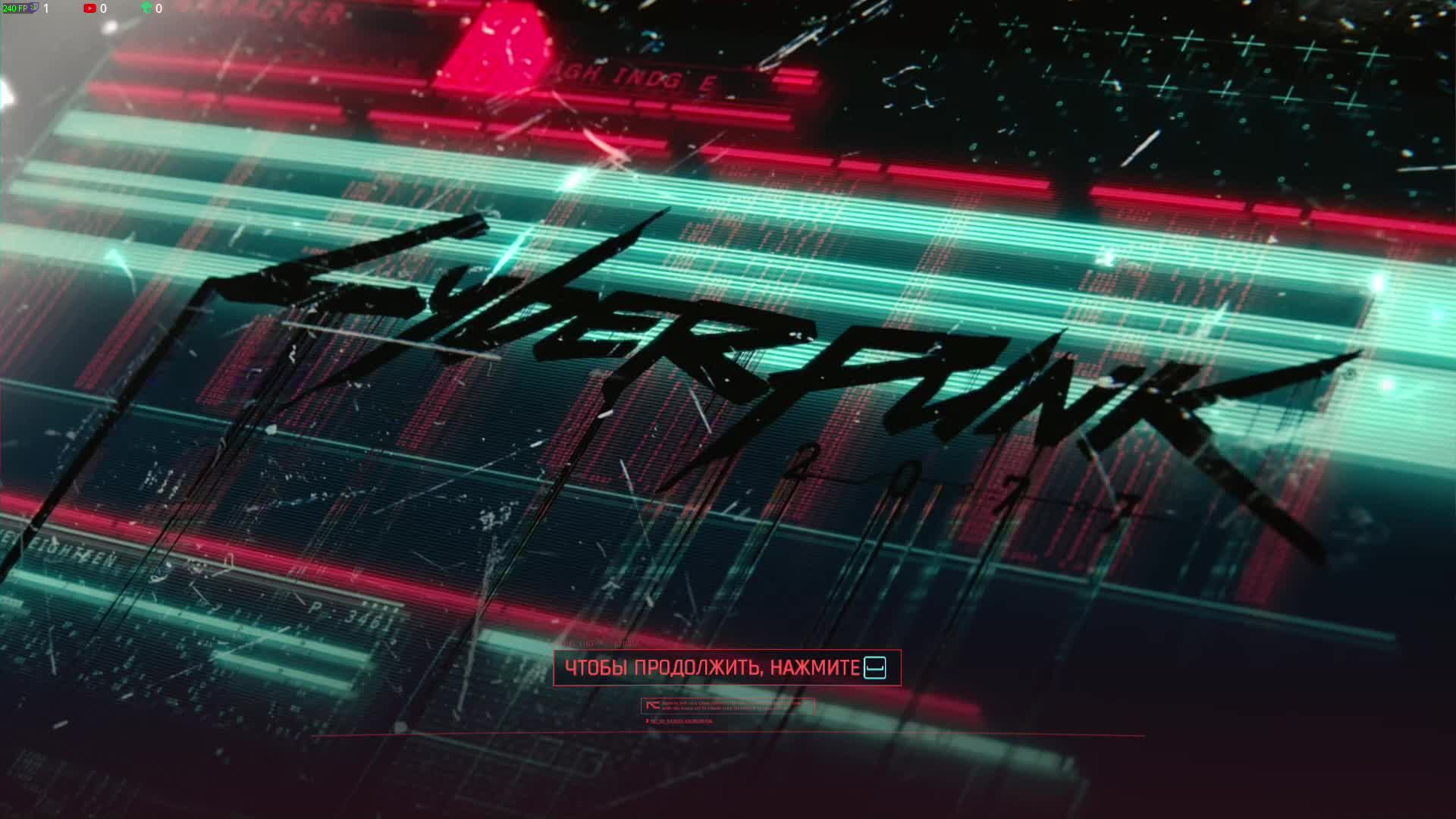 Cyberpunk 2077  часть 4