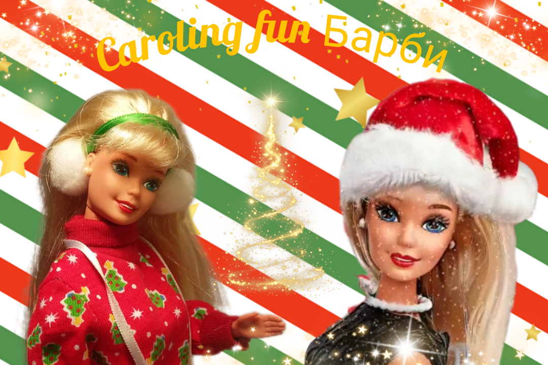 Обзор на милую Caroling fun Barbie.