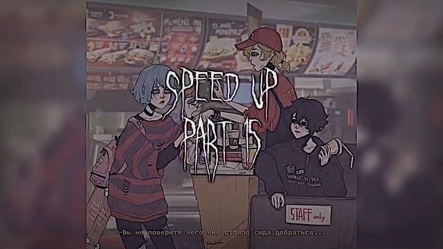 ПОШЛАЯ МОЛЛИ - супермаркет (speed Up/nightcore)