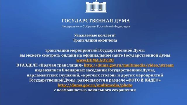 22.11.2022. Пресс-подход представителей фракций Государственной Думы