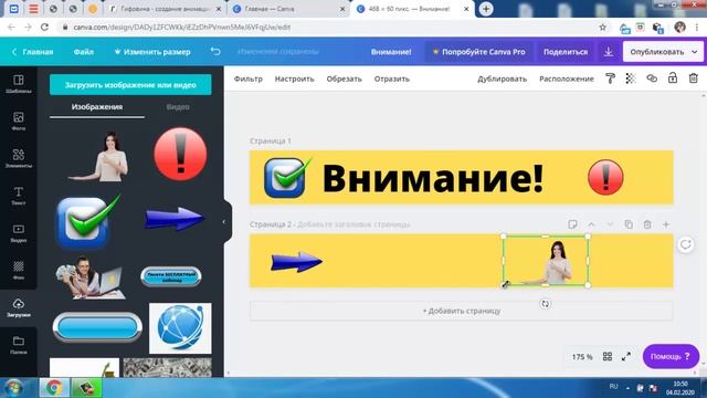 Создание анимированных баннеров